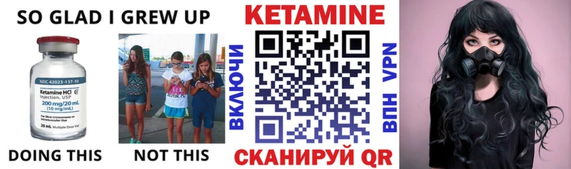 Кетамин VHQ  Калач 