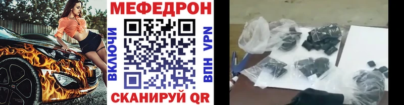 Мефедрон кристаллы Калач