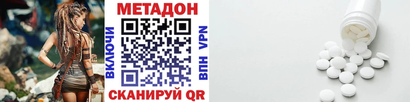 цена наркотик  Калач  МЕТАДОН белоснежный 